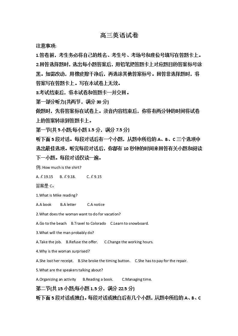 河北省邢台市2020届高三上学期第一次摸底考试英语试题01