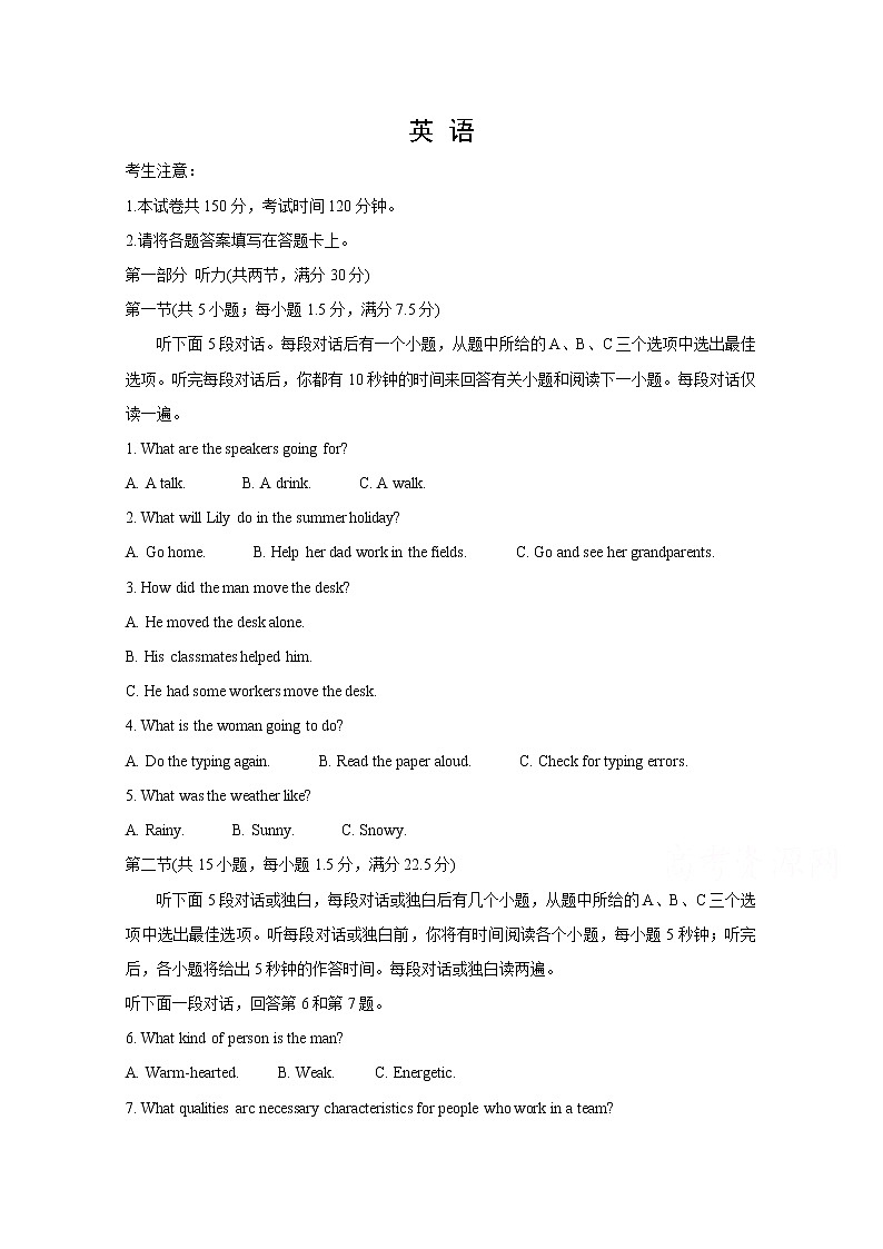 河北省邢台市宁晋县第五中学2020届高三上学期第二阶段考试英语试卷01