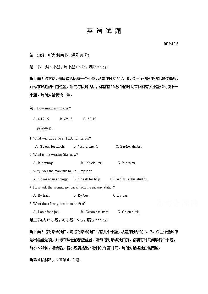 河北省邢台市宁晋县第五中学2020届高三上学期第一阶段考试英语试卷01