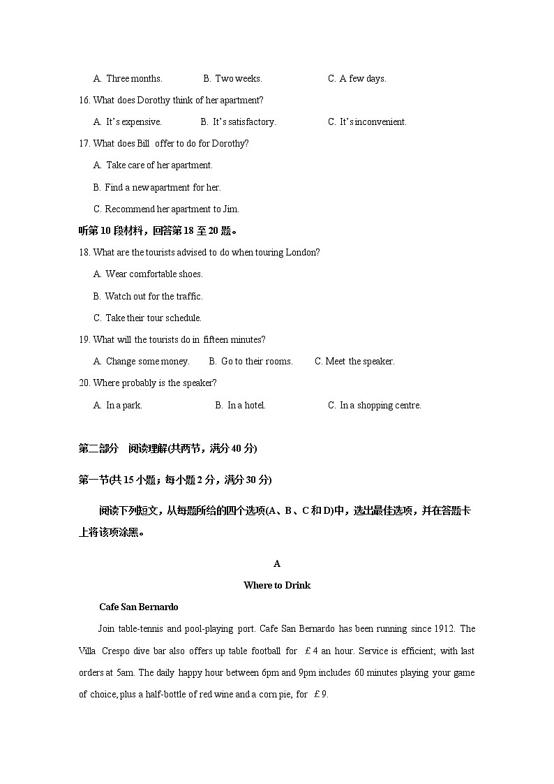 河北省邢台市宁晋县第五中学2020届高三上学期第一阶段考试英语试卷03