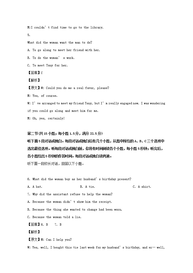 河南省焦作市2020届高三上学期定位考试英语试题03