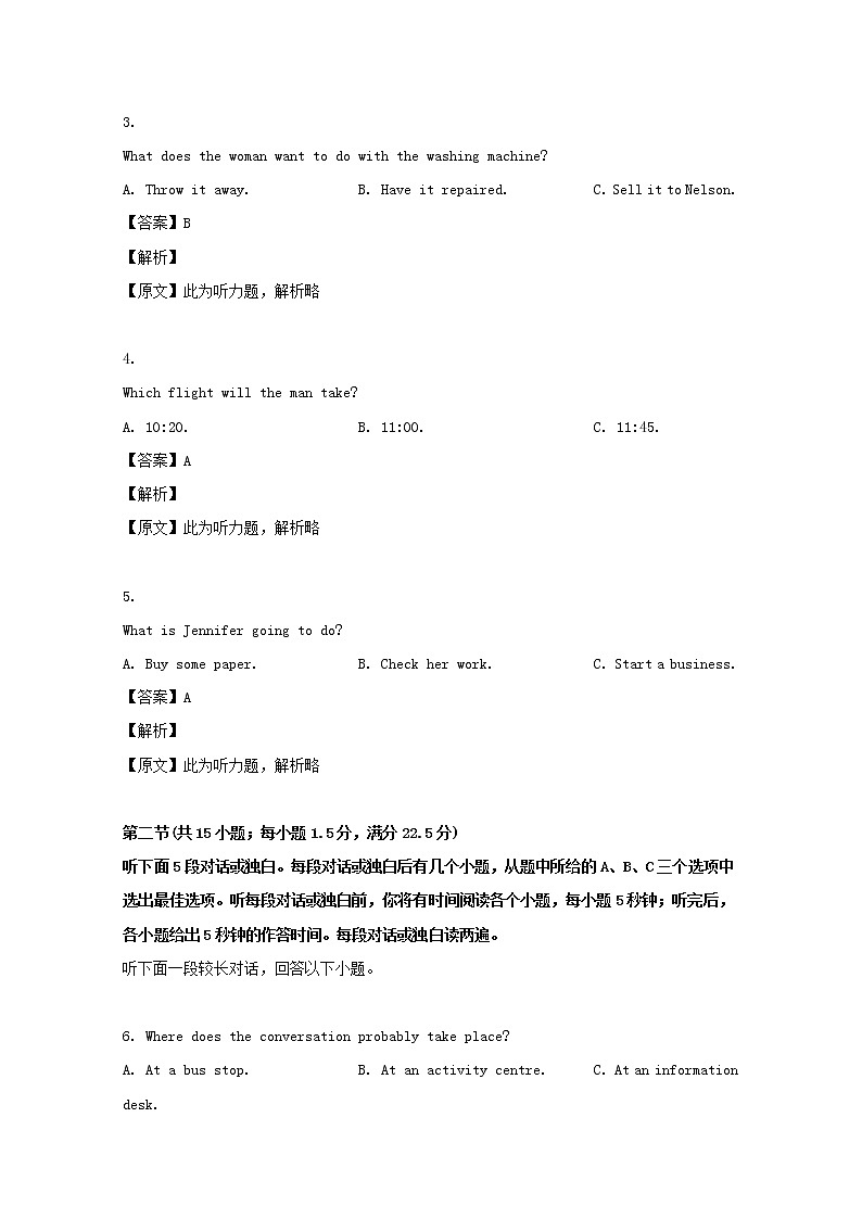 河南省十所名校2020届高三尖子生上学期第一次考试英语试题第2页