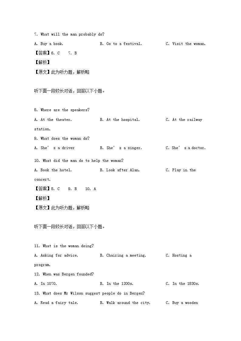 河南省十所名校2020届高三尖子生上学期第一次考试英语试题第3页