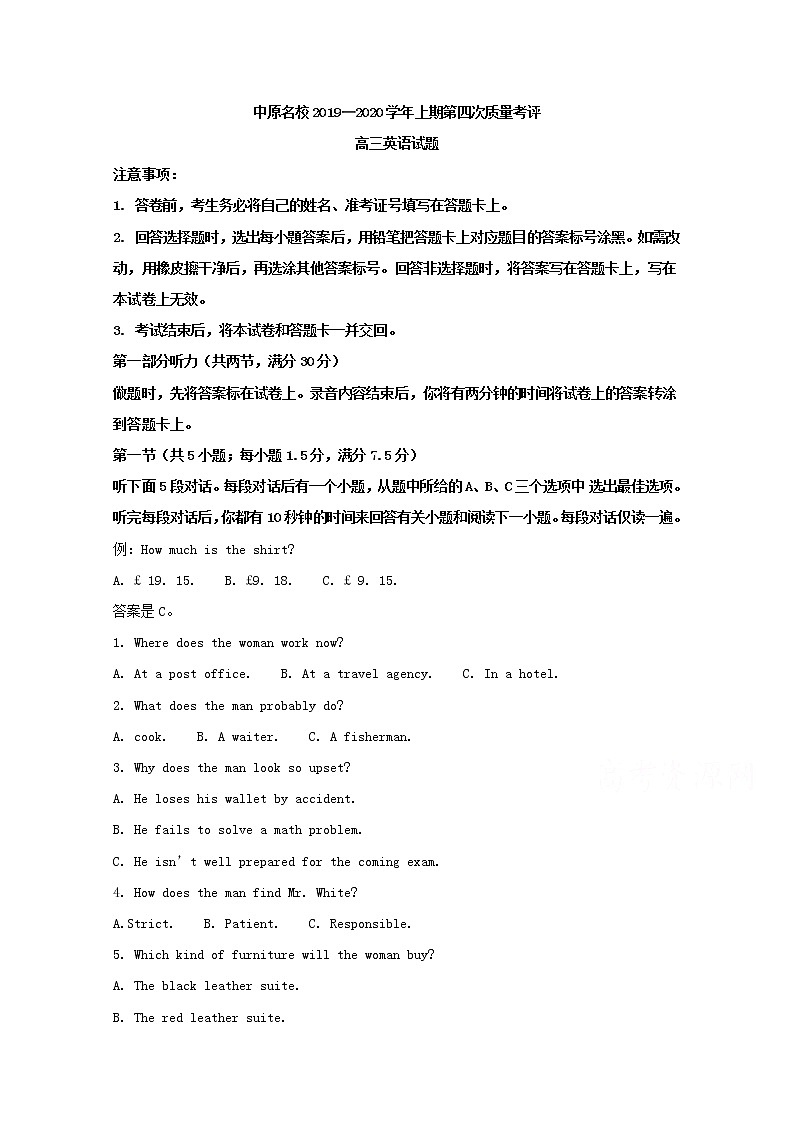 河南省中原名校2020届高三上学期第四次质量考评英语试题01