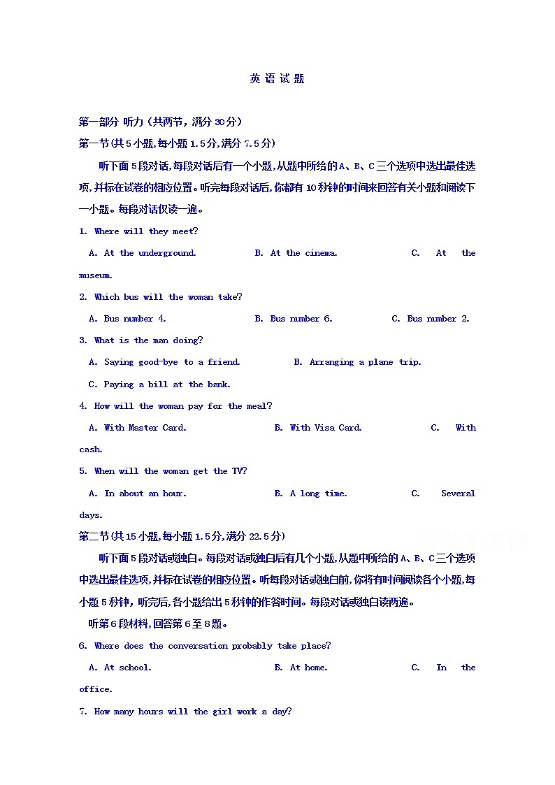 河南省驻马店市正阳县高级中学2020届高三上学期素质检测英语01