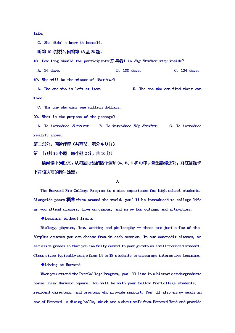 河南省驻马店市正阳县高级中学2020届高三上学期素质检测英语03