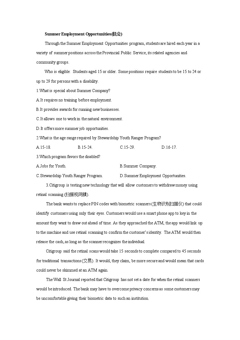 黑龙江安达七中2020届高三上学期寒假考试（5）英语试卷03