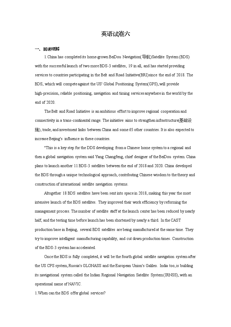 黑龙江省安达七中2020届高三上学期寒假考试（6）英语试卷01