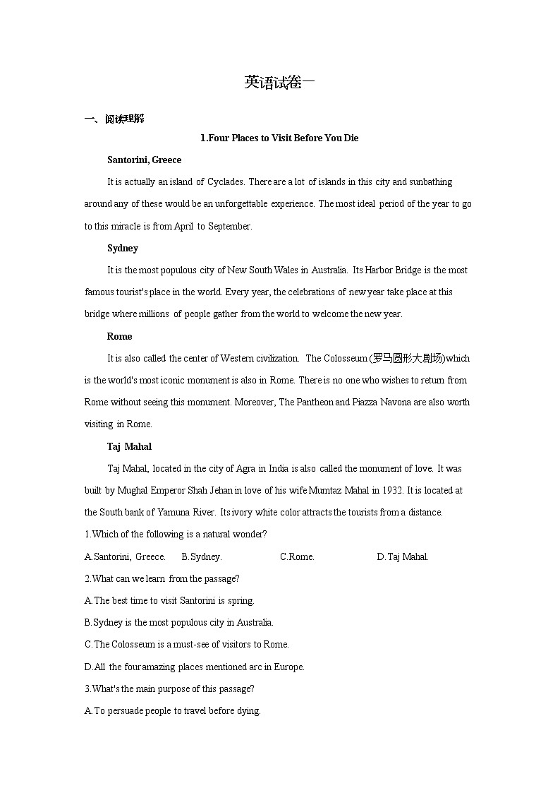 黑龙江省安达市七中2020届高三上学期寒假考试（1）英语试卷01