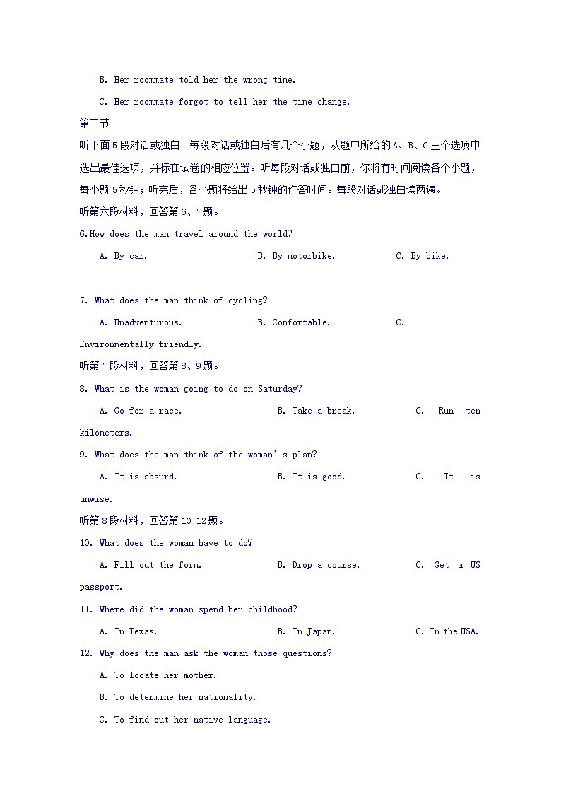 黑龙江省哈尔滨市第六中学2020届高三上学期第三次调研考试英语试题02