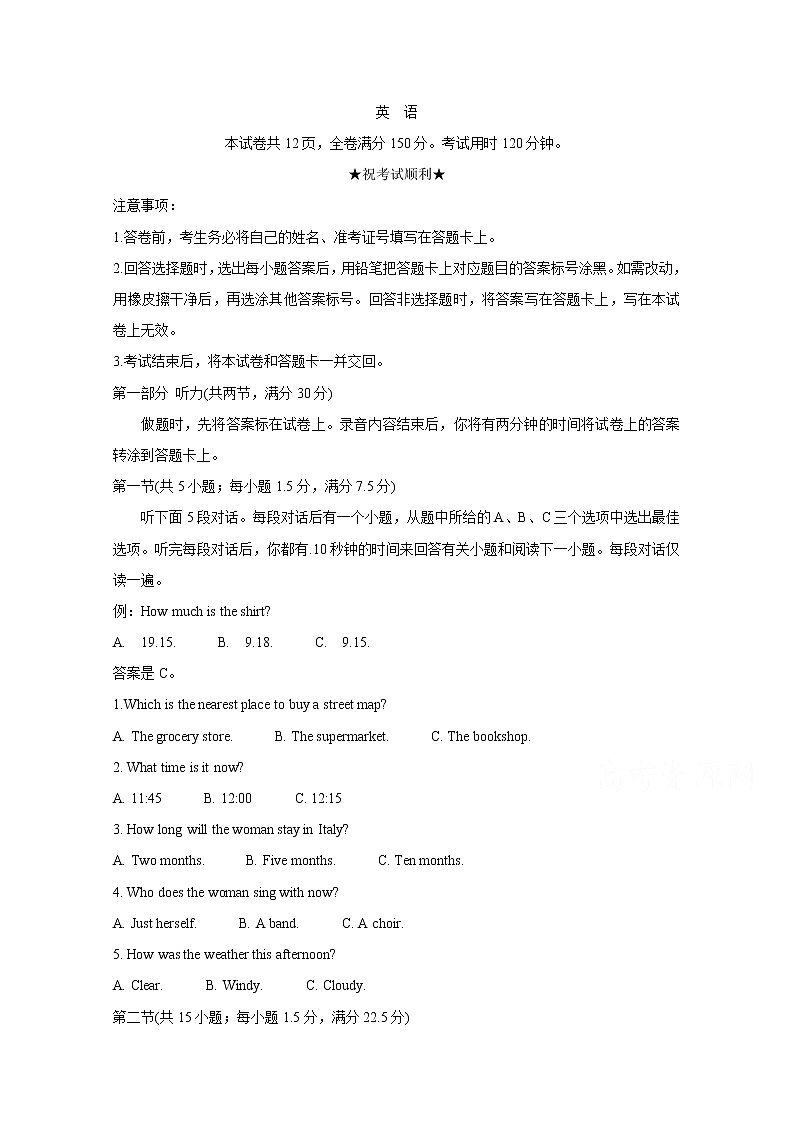 湖北省荆州市2020届高三上学期质量检测（一） 英语第1页