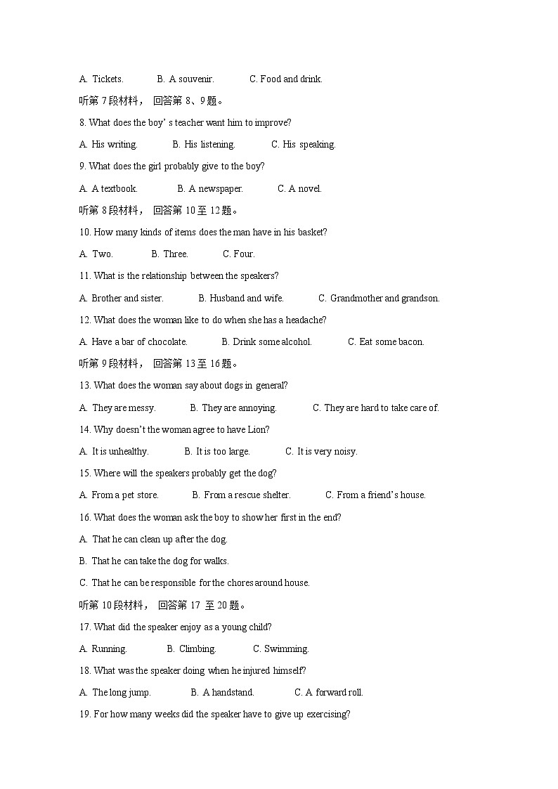 吉林省吉林市普通高中2020届高三上学期毕业班第一次调研测试 英语02