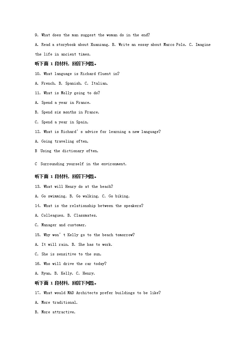 吉林省长春市东北师范大学附中2020届高三上学期第一次摸底考试英语试题第2页