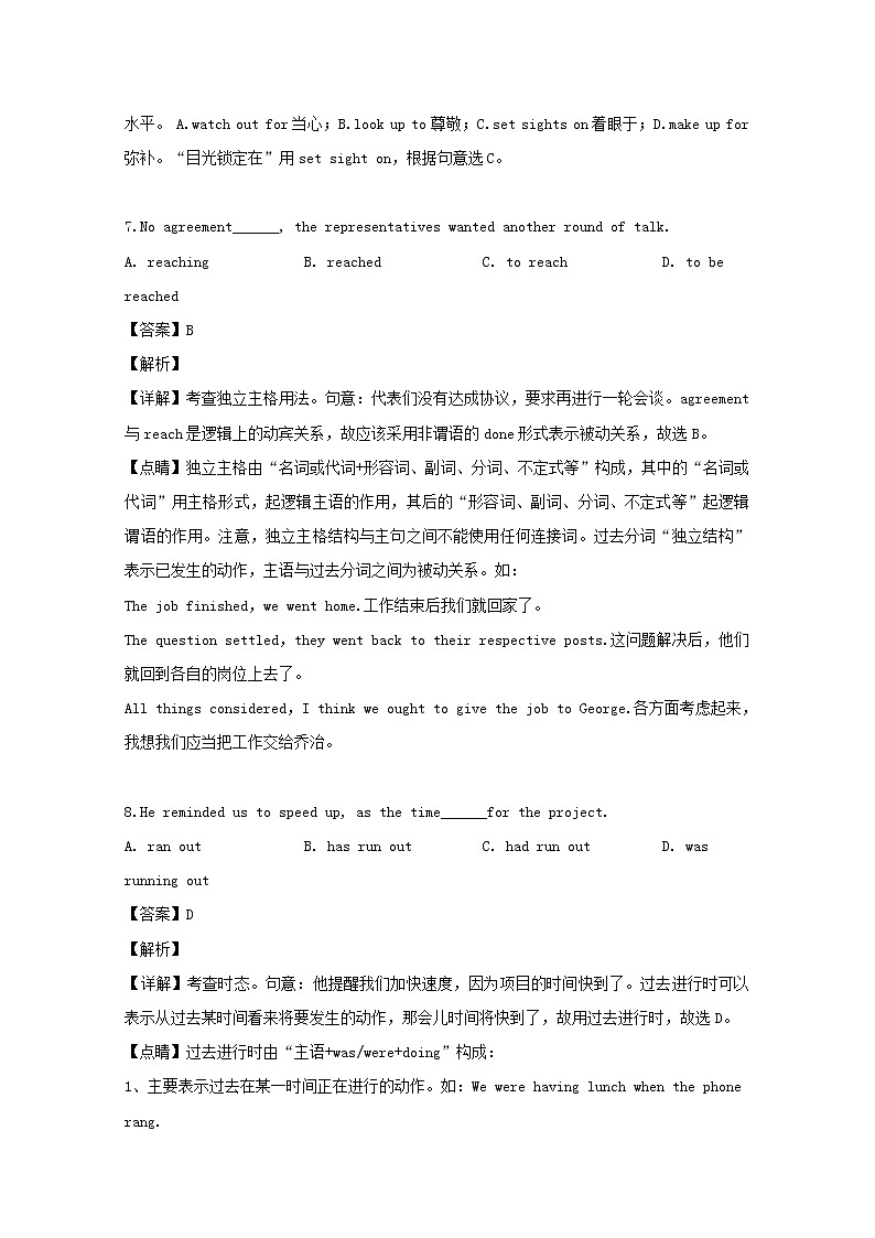 江苏省南京市2020届高三上学期学情调研（零模）英语试题第3页