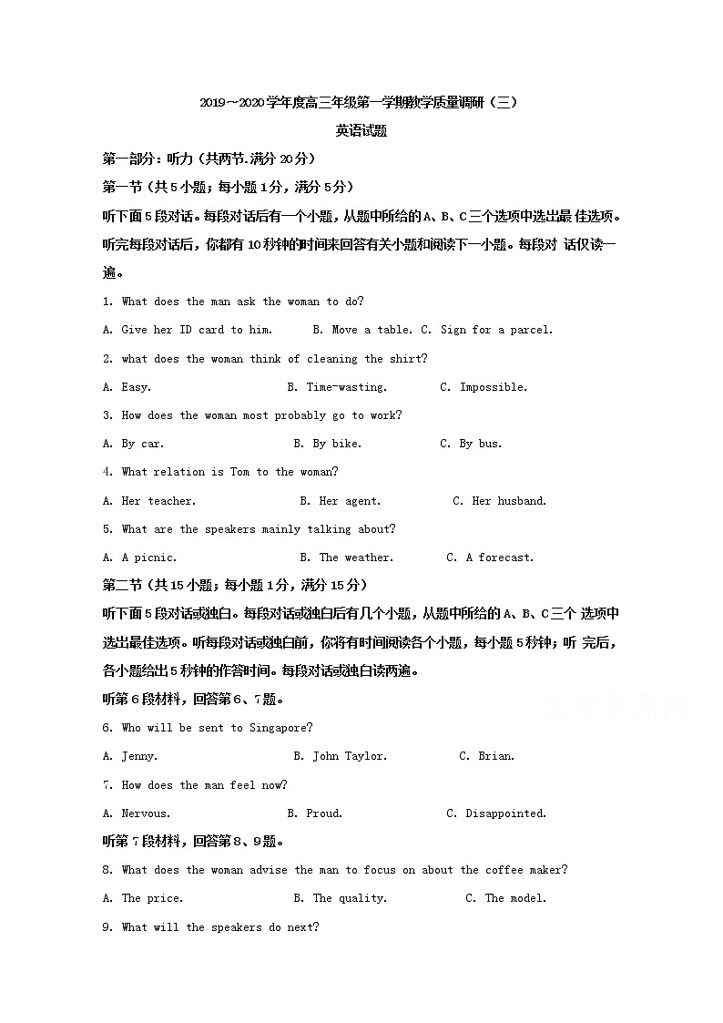 江苏省南通市2020届高三上学期教学质量调研（三）英语试题01