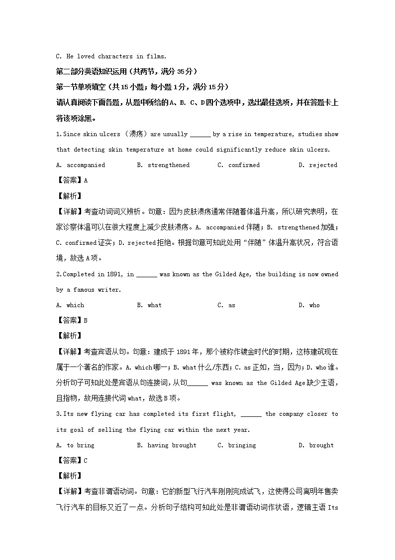 江苏省南通市2020届高三上学期教学质量调研（三）英语试题03