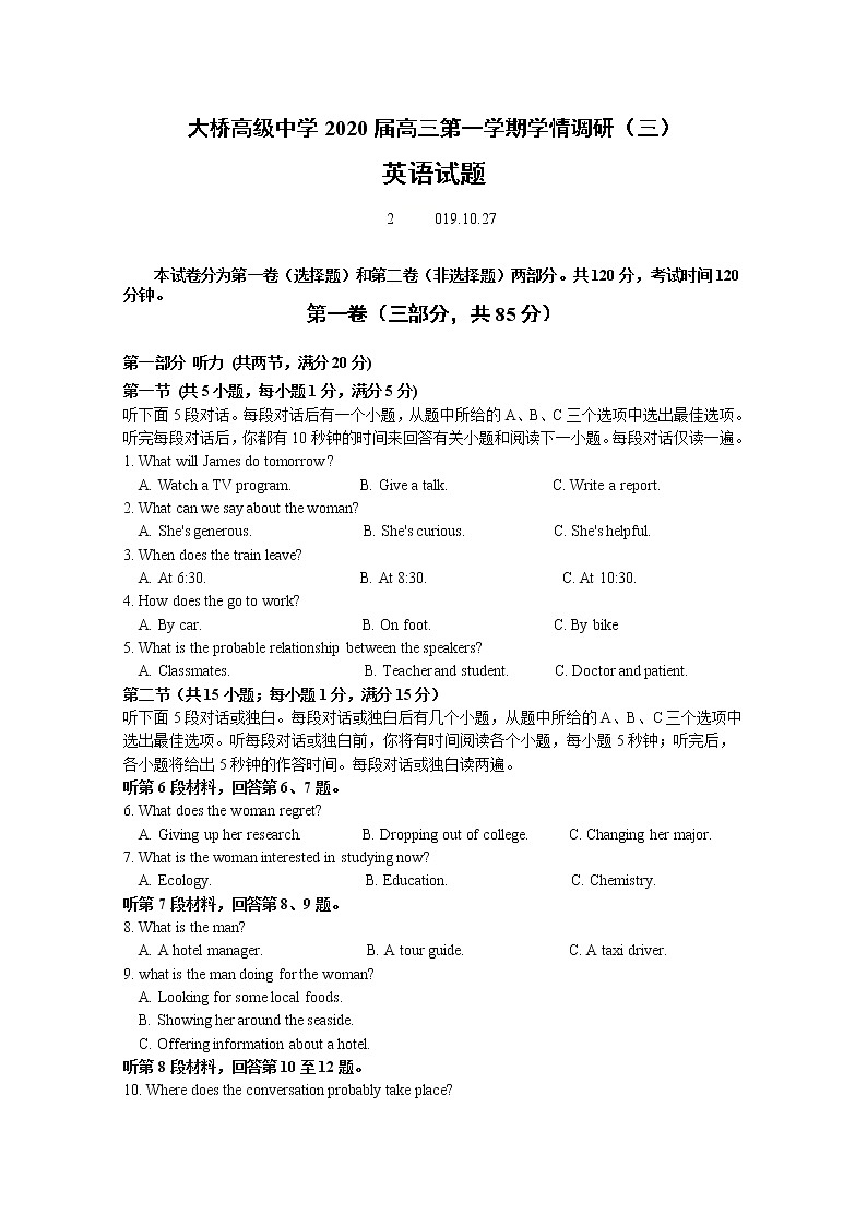 江苏省扬州市高级中学2020届高三上学期学情调研（三）英语试题01