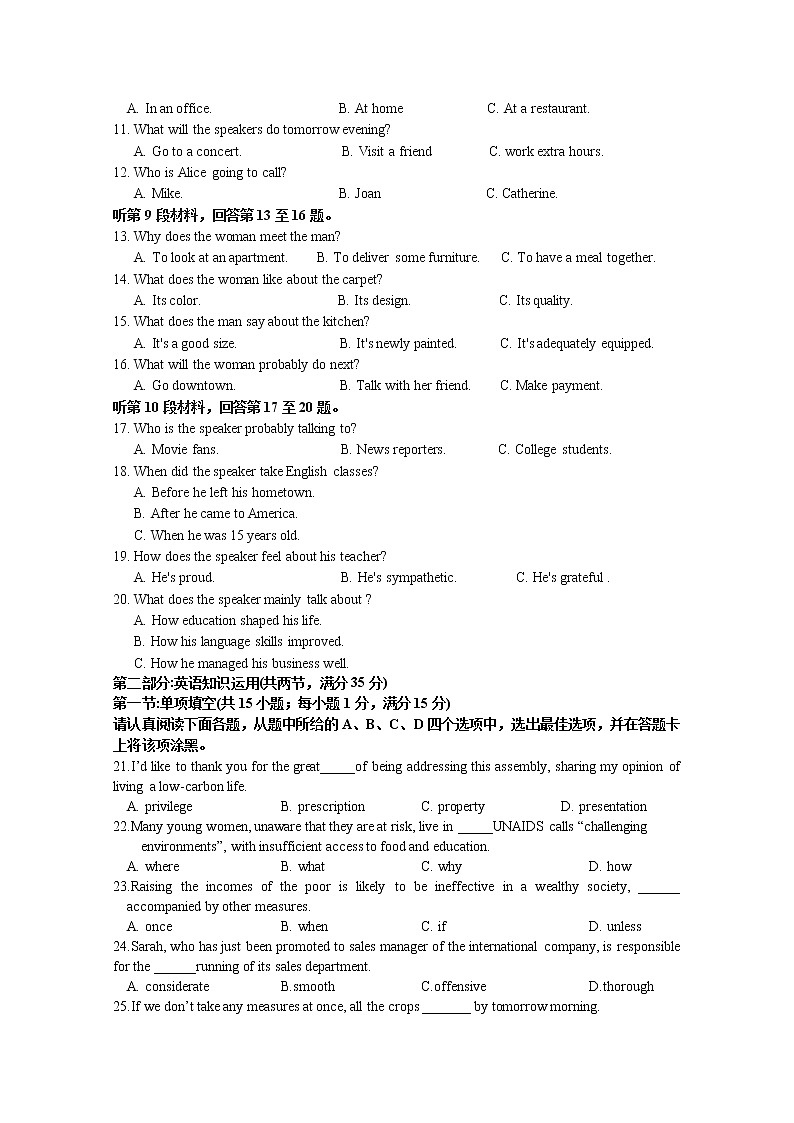 江苏省扬州市高级中学2020届高三上学期学情调研（三）英语试题02