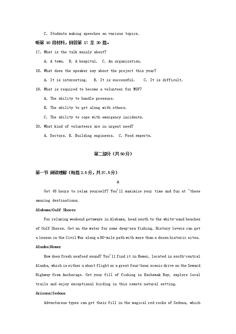 山东省济南市历城第二中学2020届高三上学期一轮复习验收英语试卷03