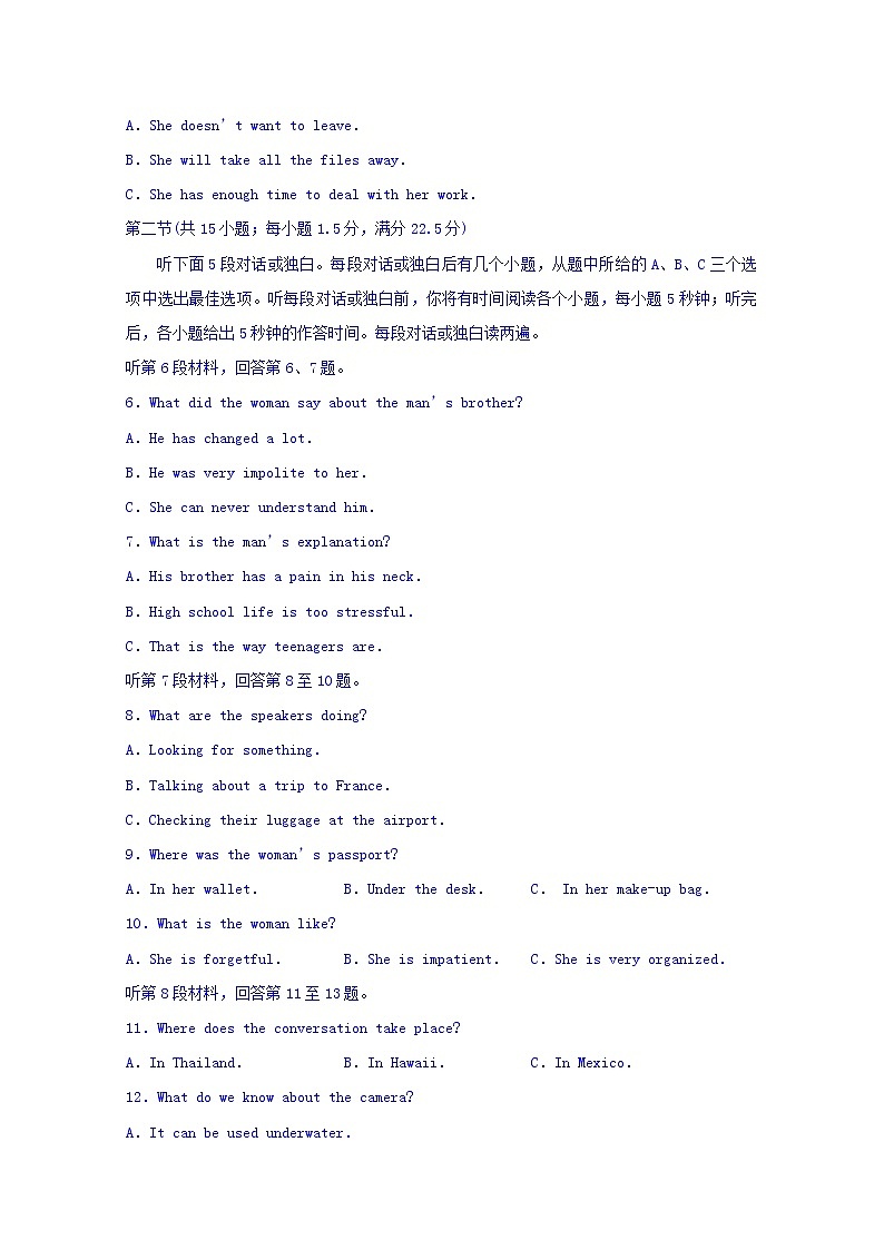 山东省实验中学2020届高三上学期诊断考试英语试题02