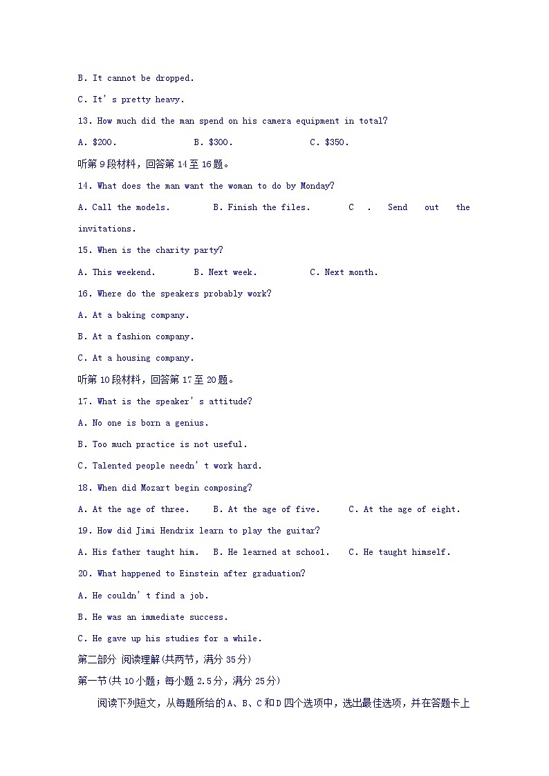 山东省实验中学2020届高三上学期诊断考试英语试题03