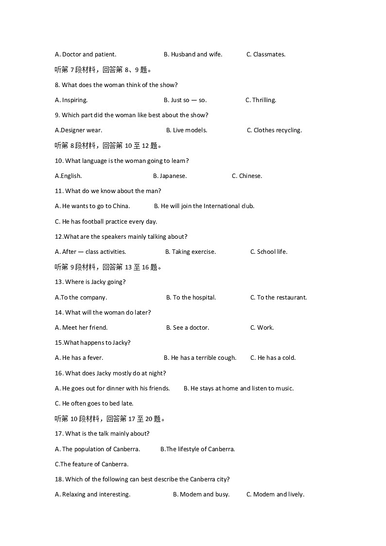 山东省微山县第二中学2020届高三上学期第二学段质量检测英语试题02