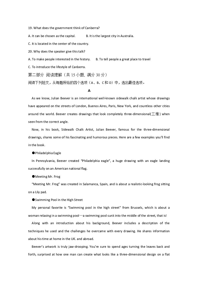 山东省微山县第二中学2020届高三上学期第二学段质量检测英语试题03