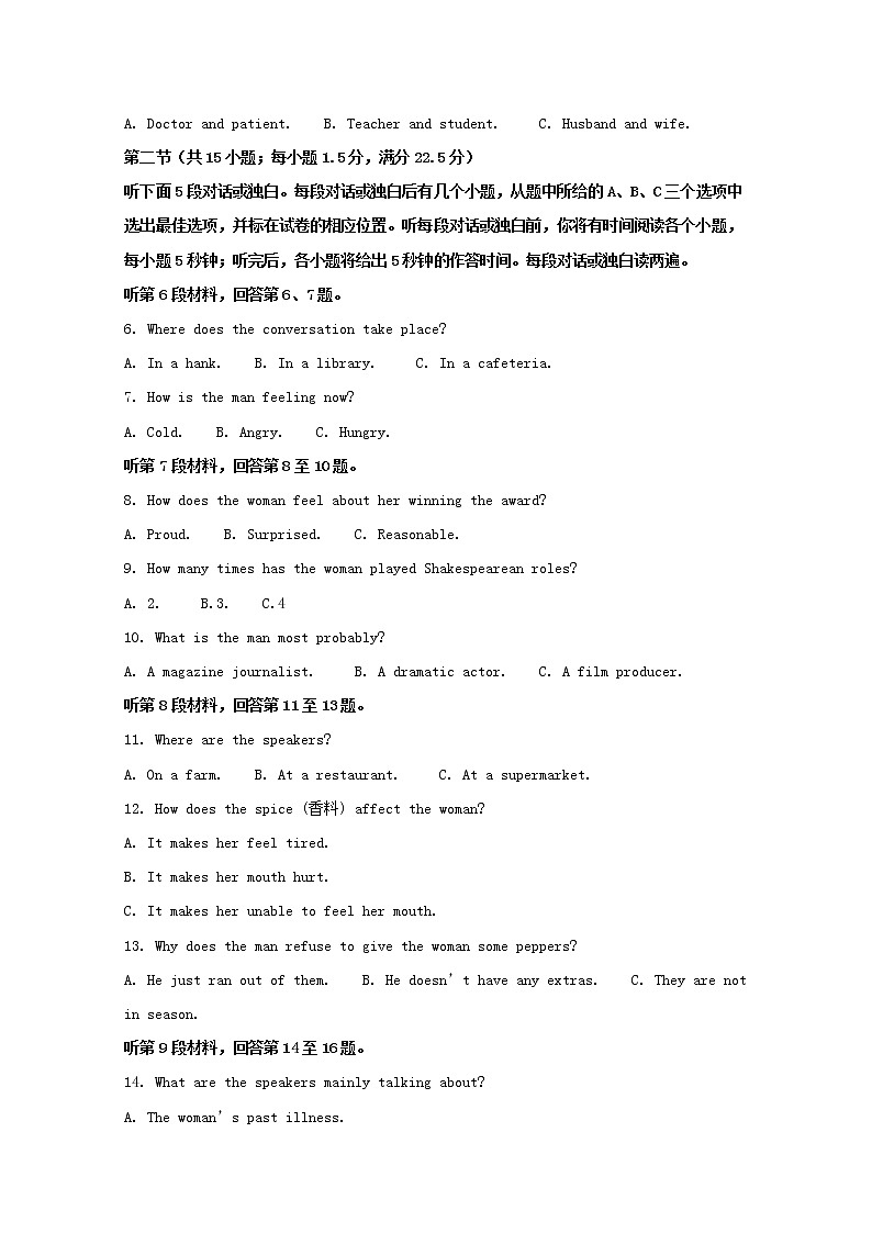 四川省广安遂宁资阳等七市2020届高三上学期第一次诊断性考试英语试题02