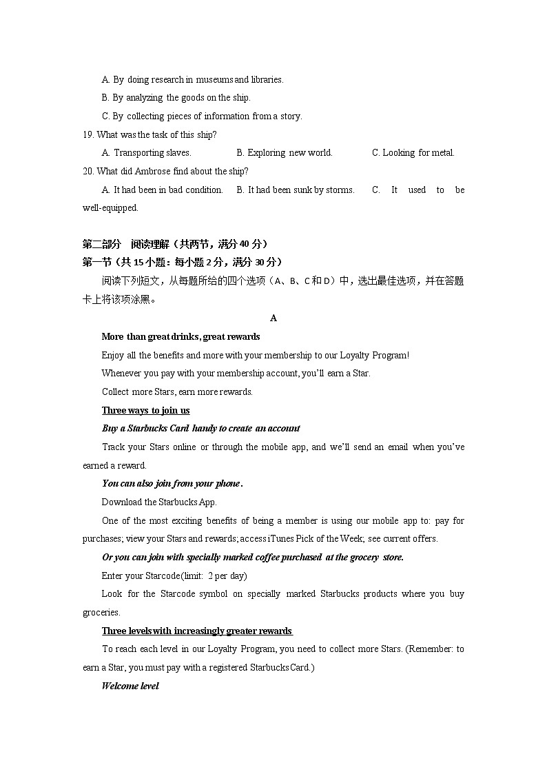 四川省攀枝花市2020届高三上学期第一次统一考试英语试卷第3页