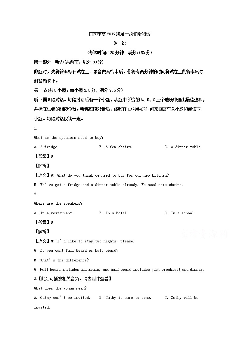 四川省宜宾市2020届高三上学期第一次诊断测试英语试题01
