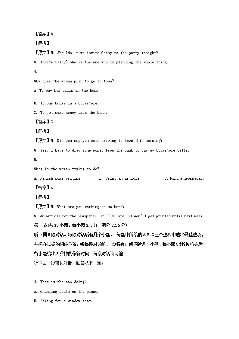 四川省宜宾市2020届高三上学期第一次诊断测试英语试题02