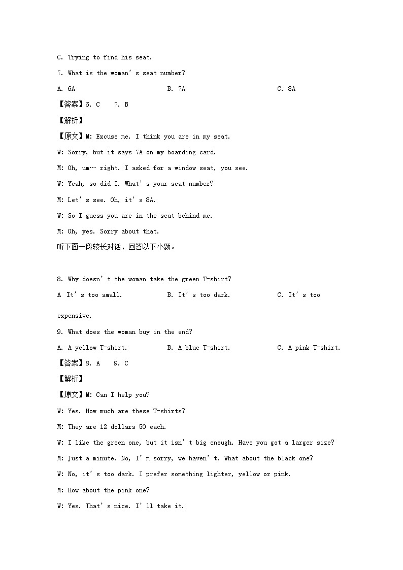 四川省宜宾市2020届高三上学期第一次诊断测试英语试题03