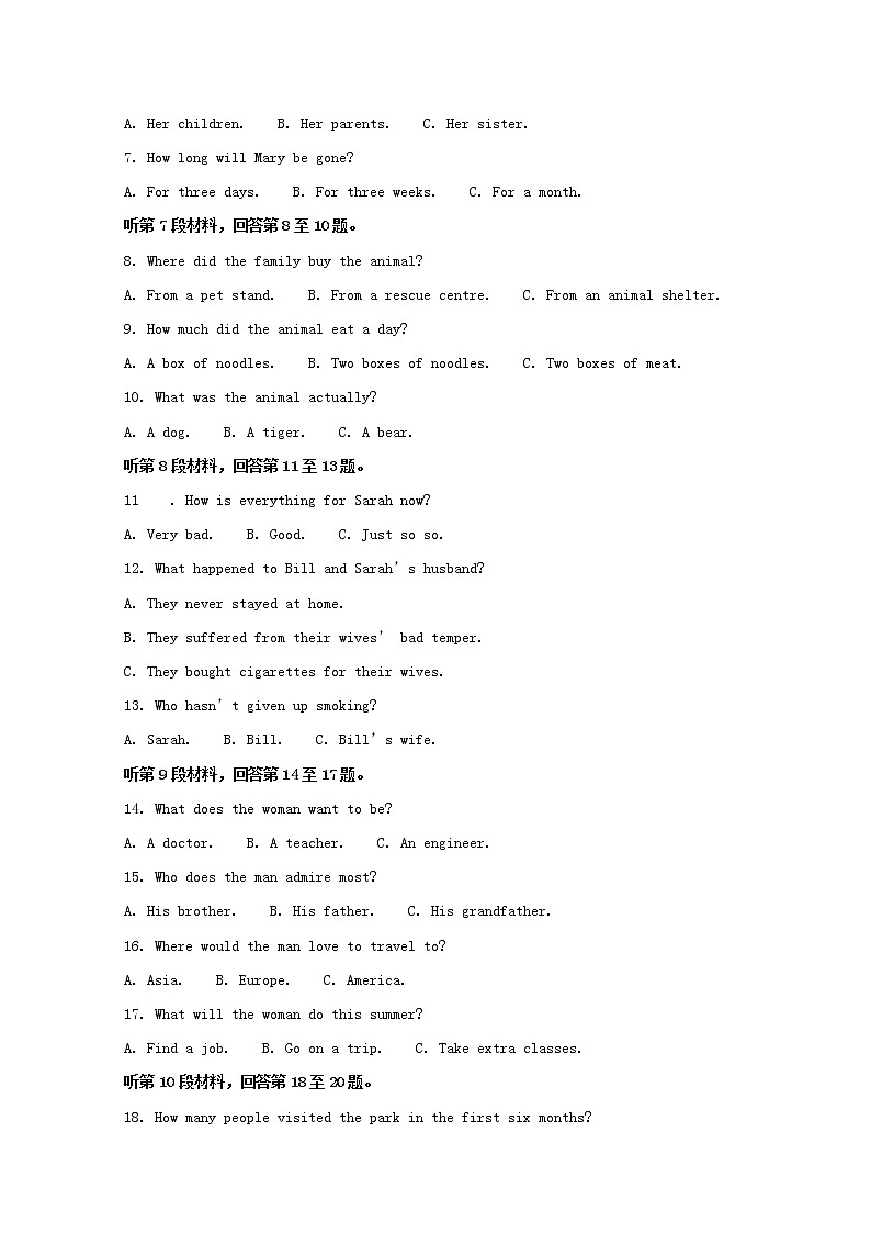 四川省资阳市2020届高三上学期第一次诊断英语试题第2页