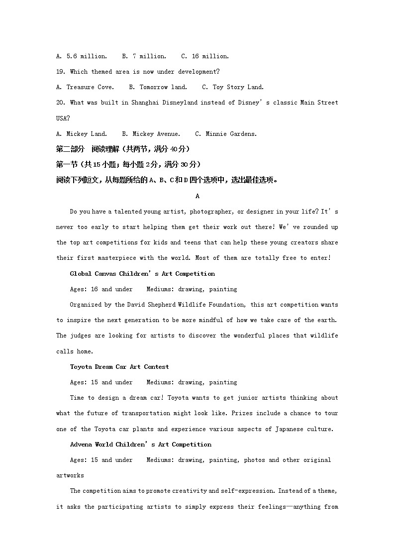 四川省资阳市2020届高三上学期第一次诊断英语试题第3页