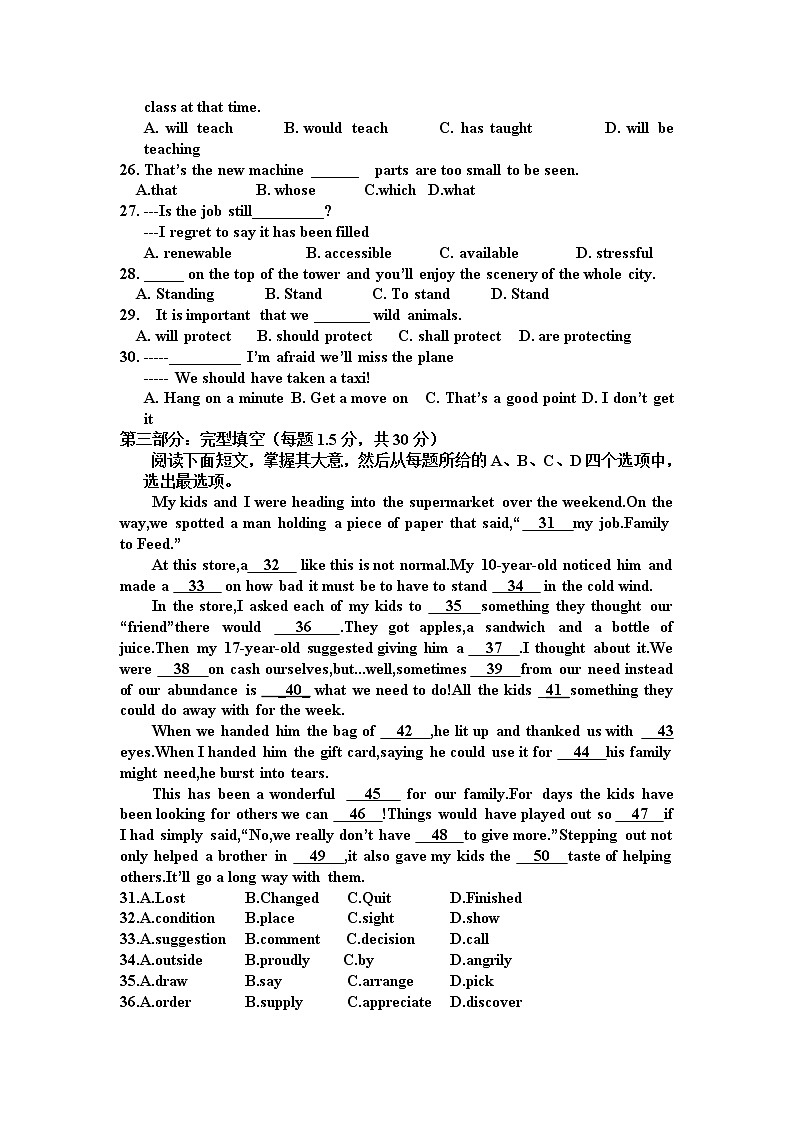 天津市第九十五中学2020届高三上学期第一次检测考试英语试卷03