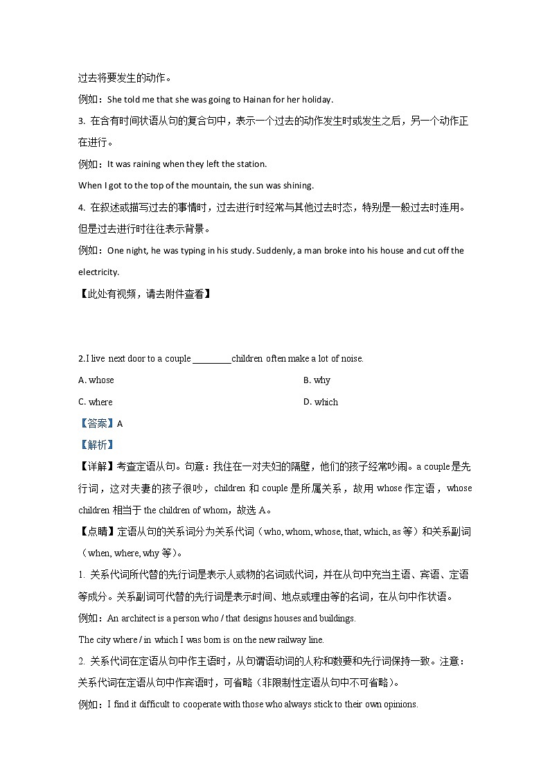 天津市静海区大邱庄中学2020届高三上学期第一次质量检测英语试题第3页