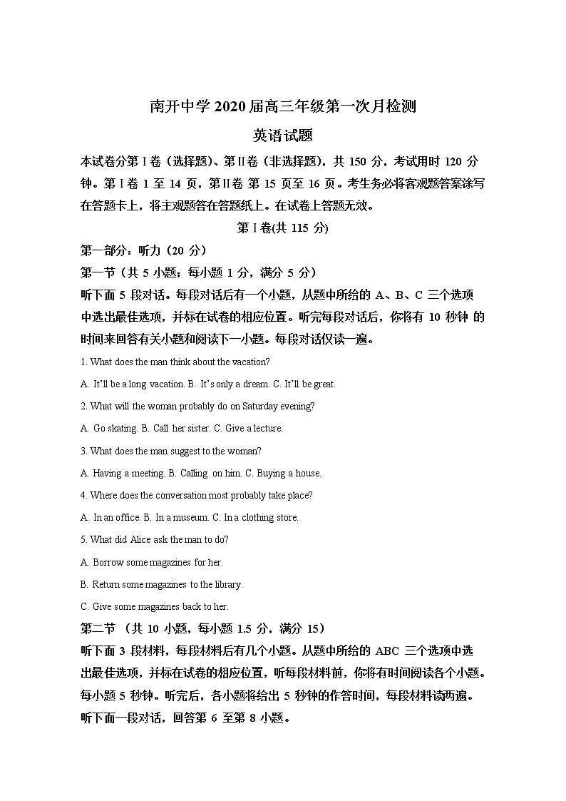 天津市南开中学2020届高三上学期第一次检测英语试题01