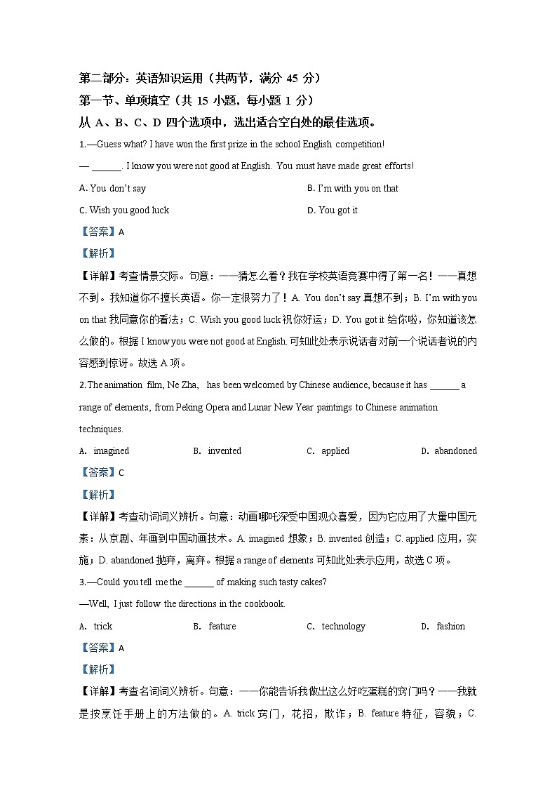 天津市南开中学2020届高三上学期第一次检测英语试题03