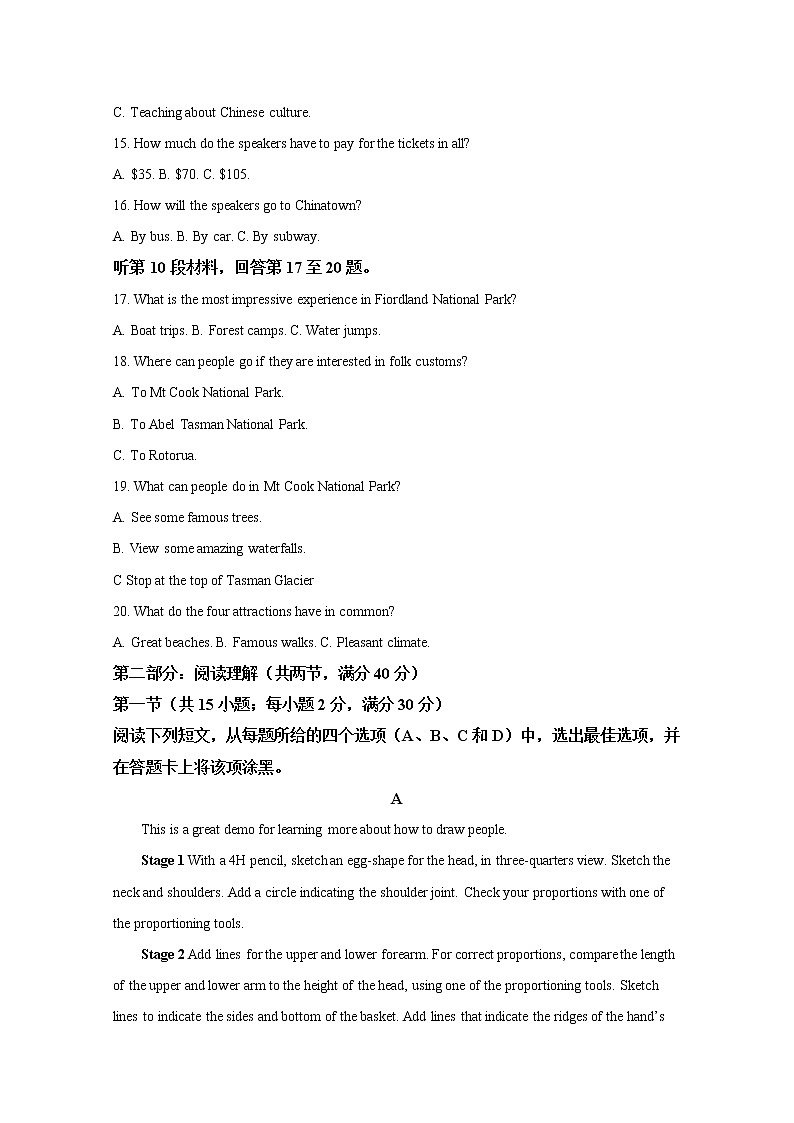 新疆乌鲁木齐市2020届高三上学期第一次质量监测英语试题03