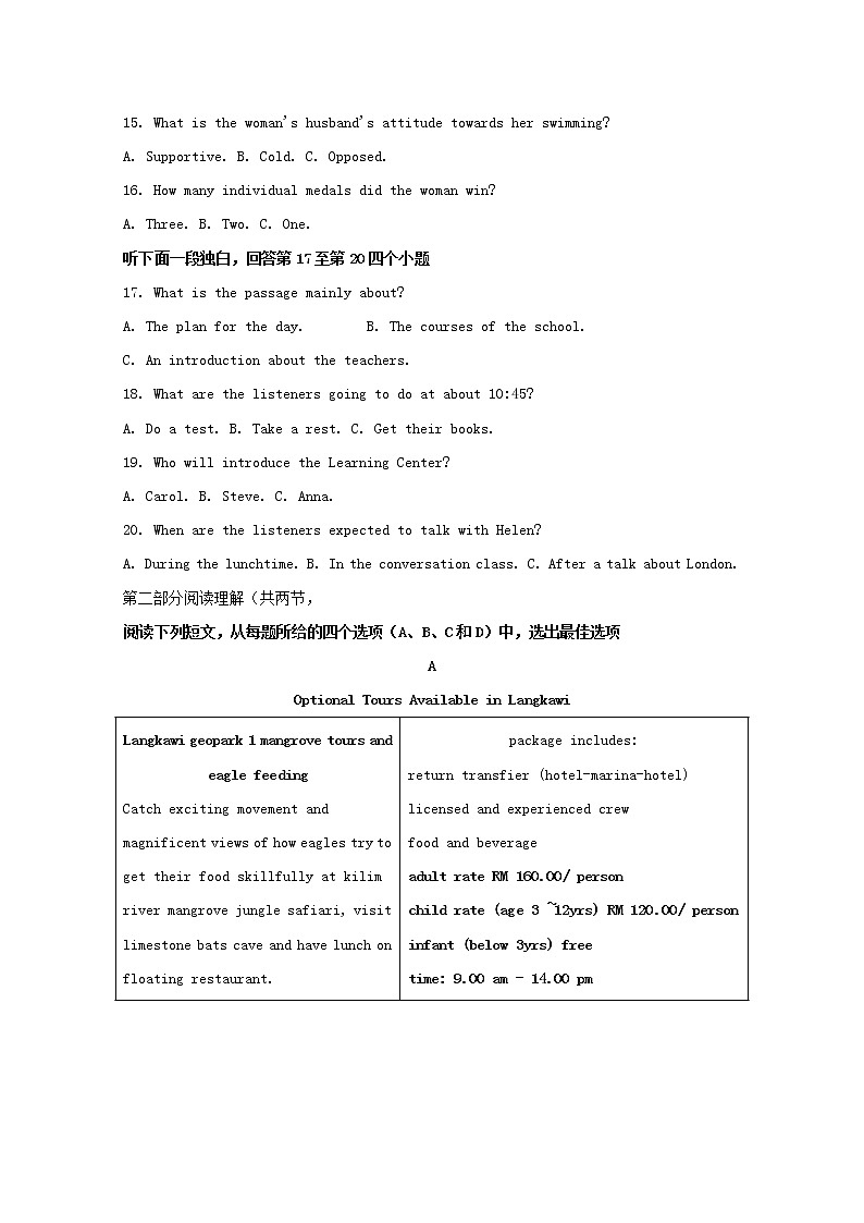 重庆市一中2020届高三上学期摸底考试英语试题03
