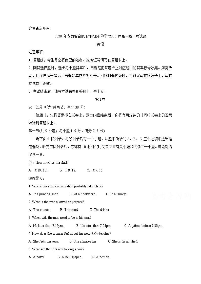 安徽省合肥市2020届高三下学期线上考试 英语01