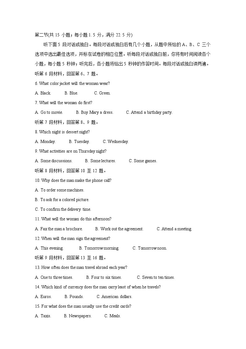 安徽省合肥市2020届高三下学期线上考试 英语02