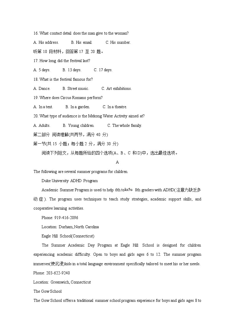 安徽省合肥市2020届高三下学期线上考试 英语03