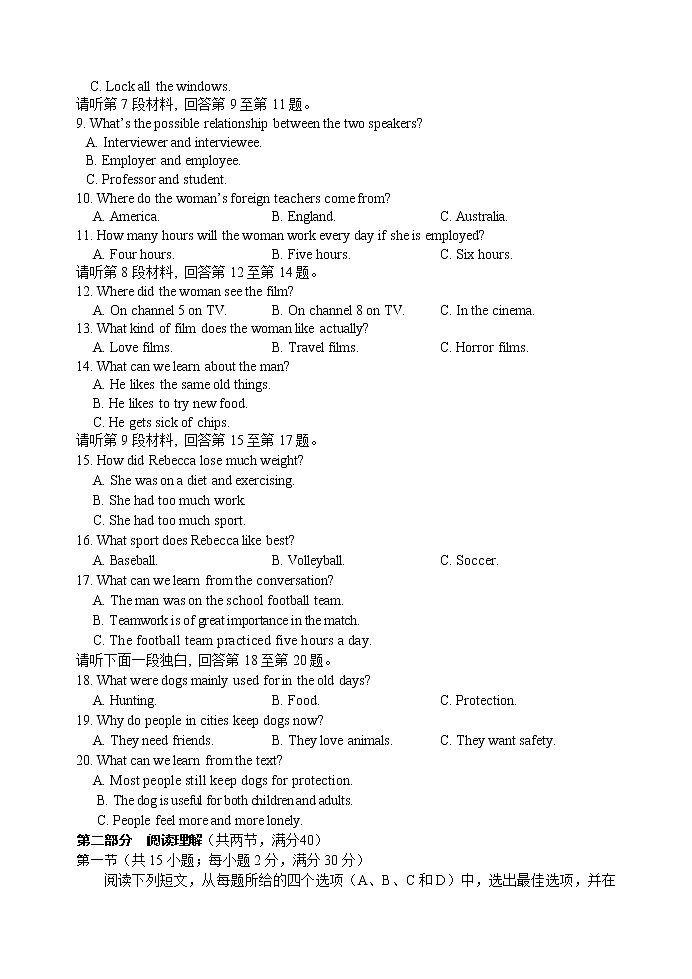 四川省宜宾市普通高中2016级高考模拟考英语试题（19页含答案）02
