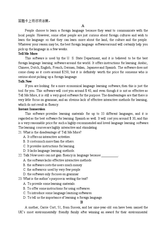 四川省宜宾市普通高中2016级高考模拟考英语试题（19页含答案）03