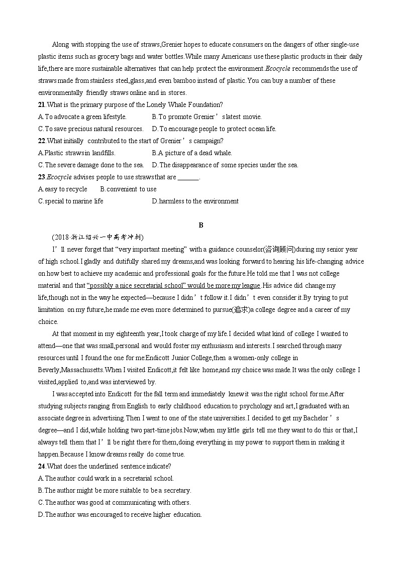 浙江省普通高校招生考试模拟预测1英语试题（解析版）03