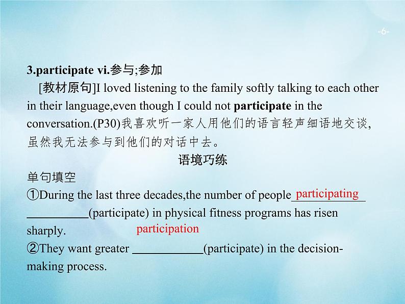 2021届高考英语一轮复习Unit4Sharing典例课件新人教版选修706