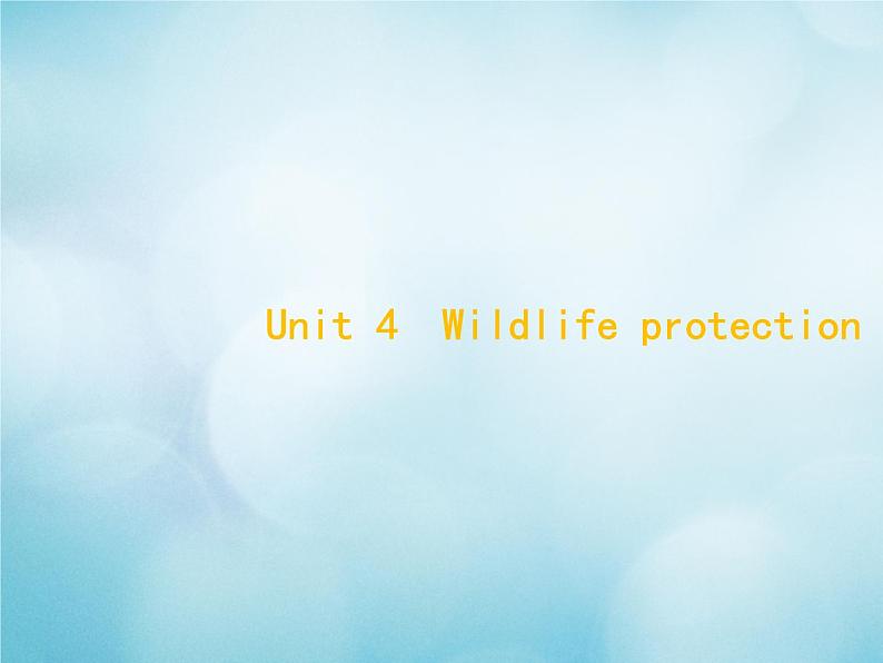 2021届高考英语一轮复习Unit4Wildlifeprotection预习案课件新人教版必修201