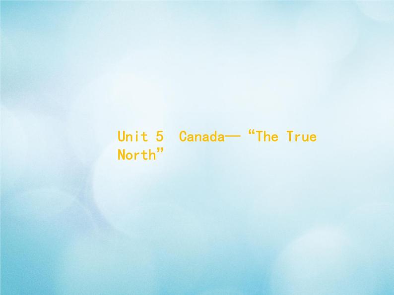 2021届高考英语一轮复习Unit5Canada—“TheTrueNorth”典例课件新人教版必修301