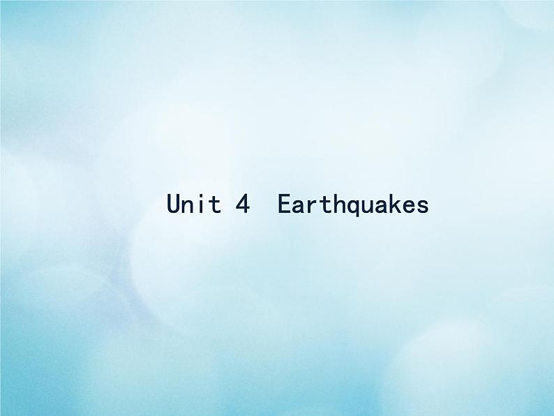 2021届高考英语一轮复习Unit4Earthquakes预习案课件新人教版必修101